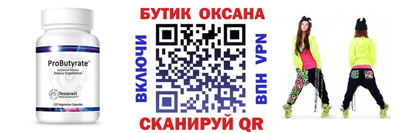 Купить где  Урень  Бутират бутандиол 
