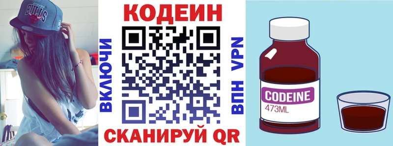 Купить где  Урень  Кодеин Purple Drank 