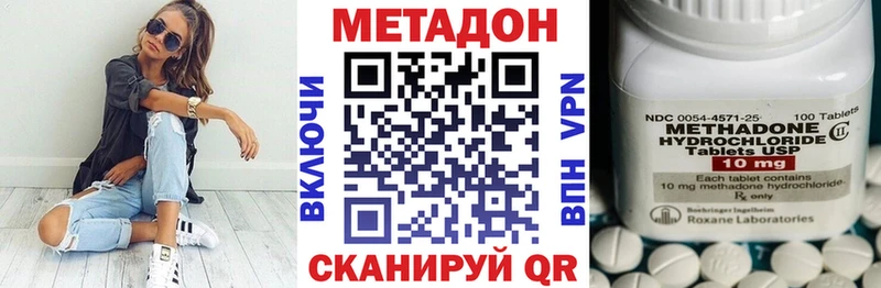 МЕТАДОН кристалл  Купить где  Урень 